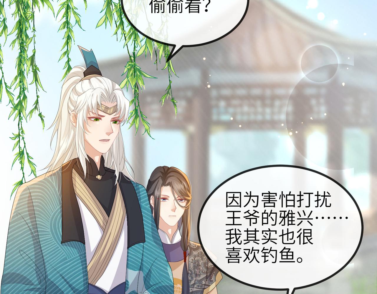 第29话 突然发什么疯35