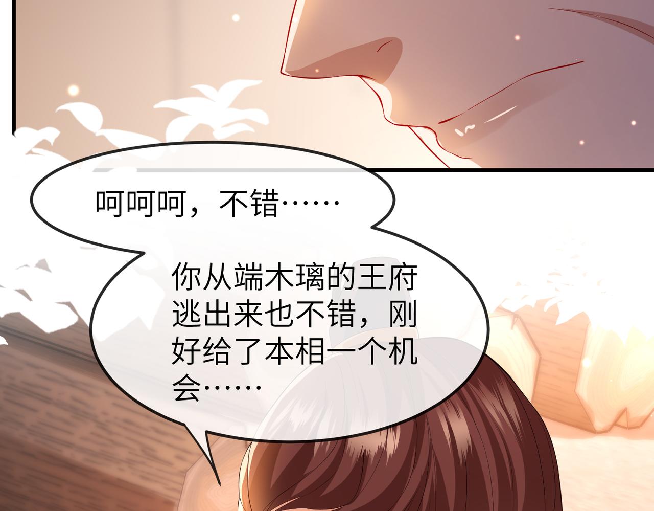 第10话 才出虎窝，又入狼穴109