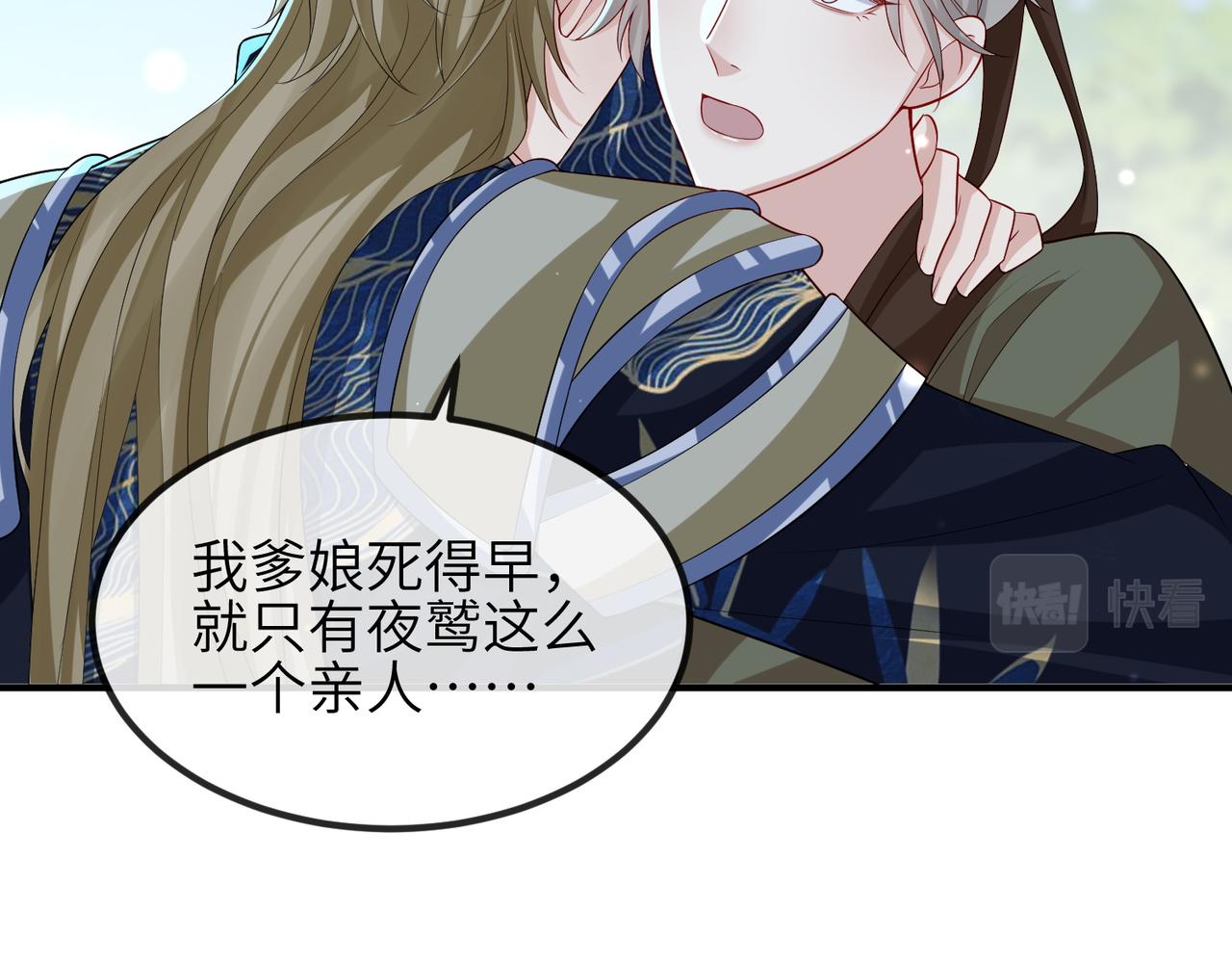 第111话 做我的家人33