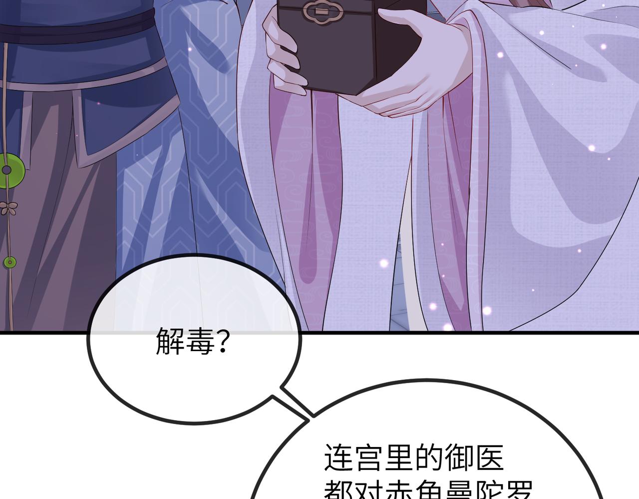 第23话 第一次见王爷如此急迫45