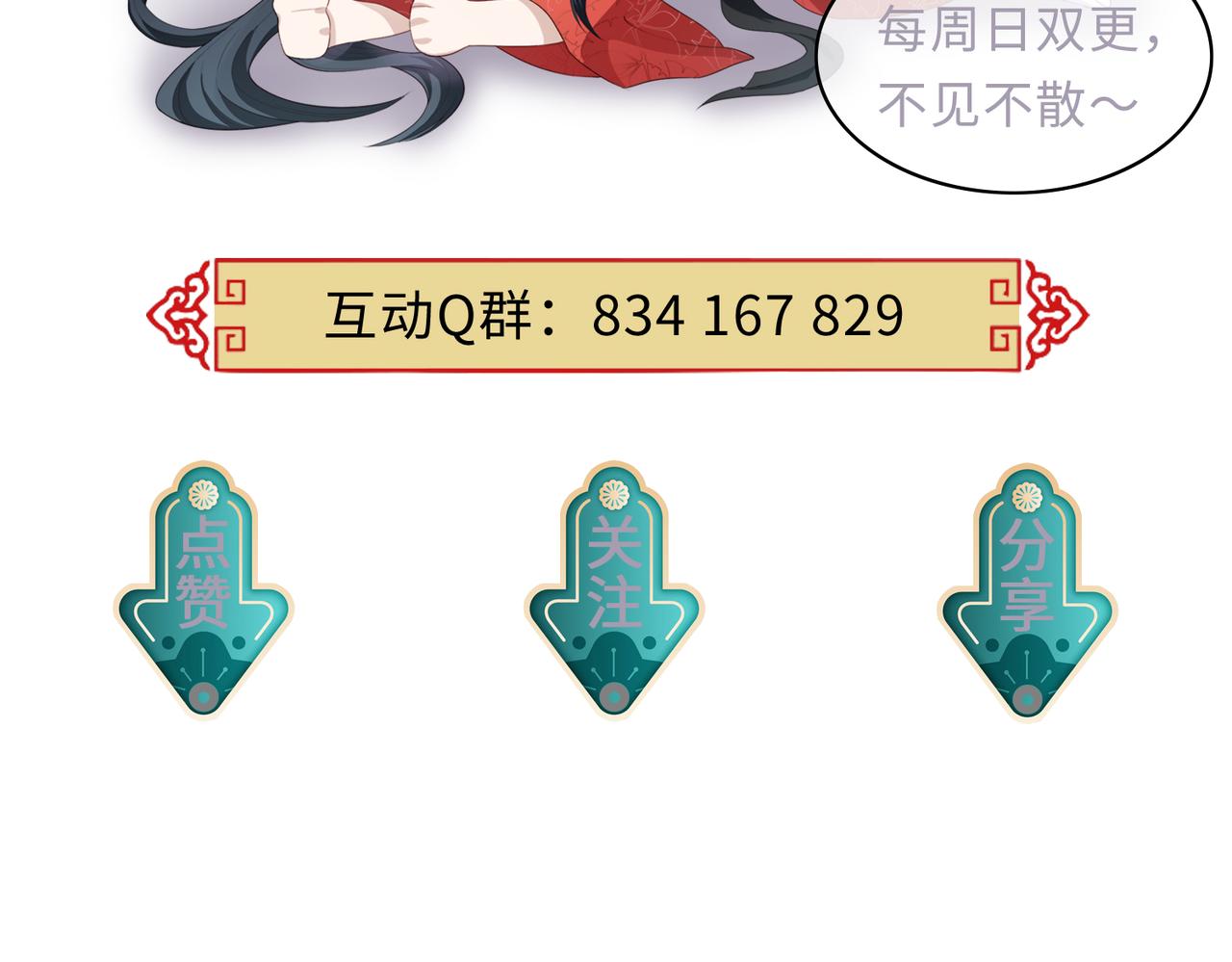 第94话 你想离开本王？114