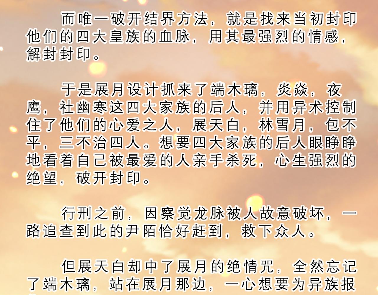 第111话 做我的家人102