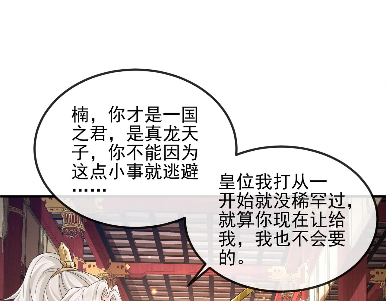 第101话 尘埃落定85
