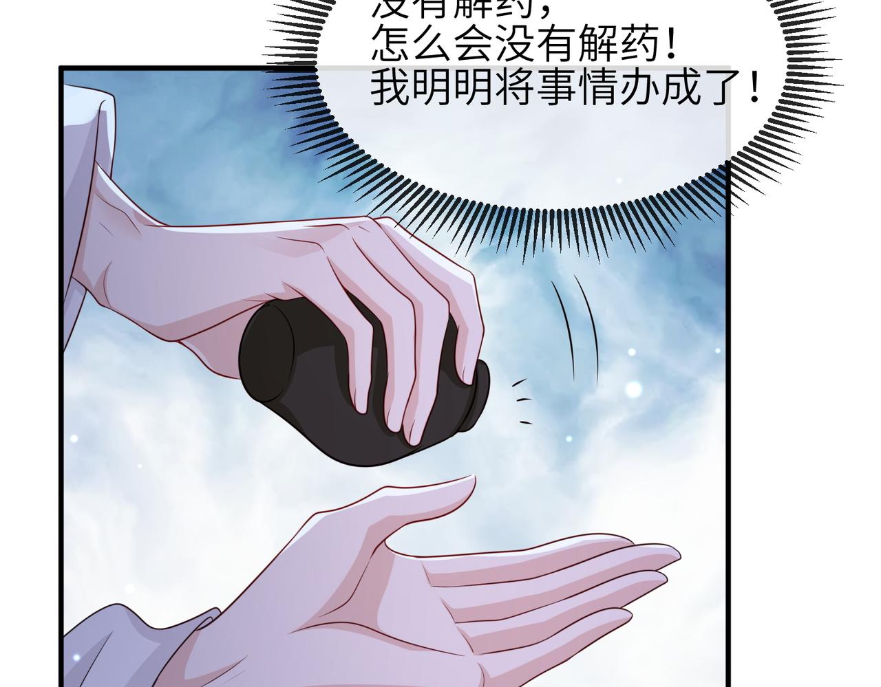第67话解药33