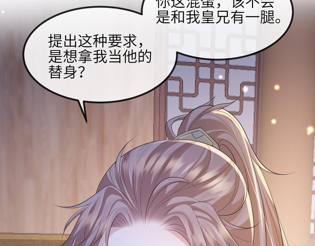 第95话 别怪我60