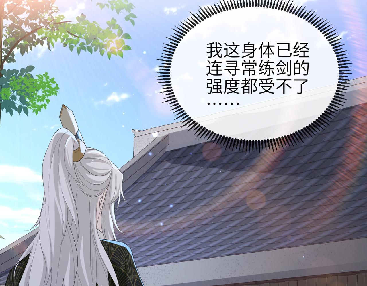 第33话 一辈子侍奉38