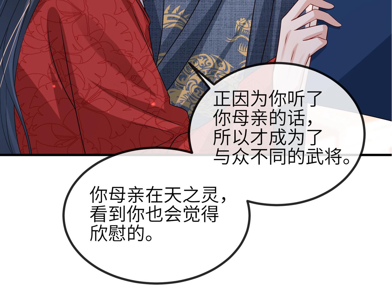 第50话 哪儿都不去73
