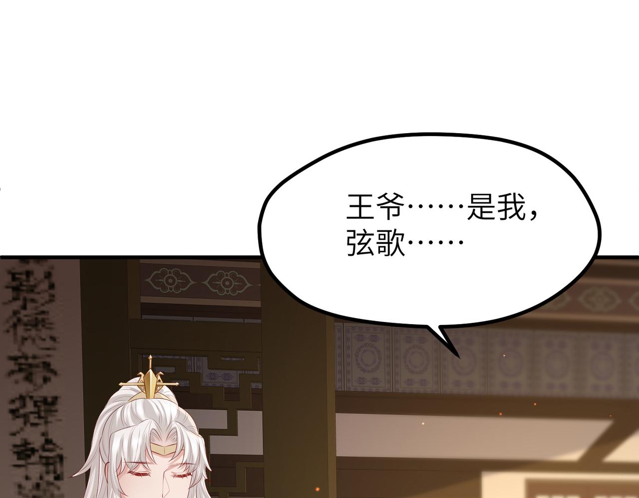 第25话 救我是为了继续玩弄我79