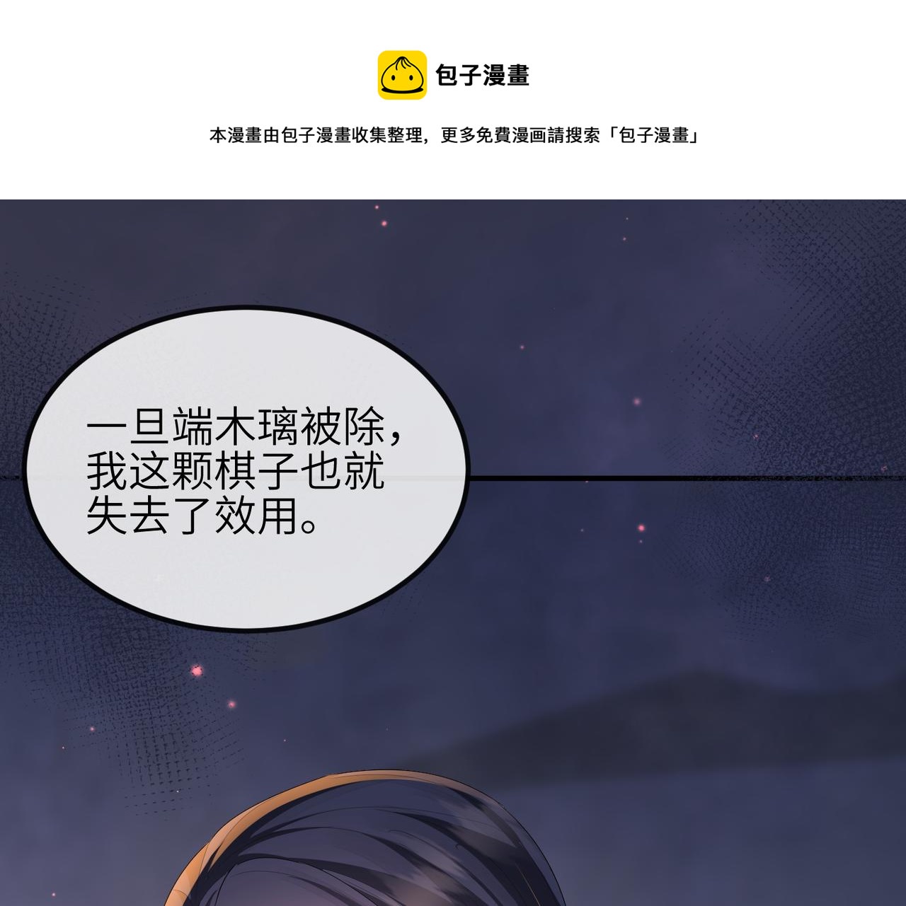第31话 敬酒不吃吃罚酒64