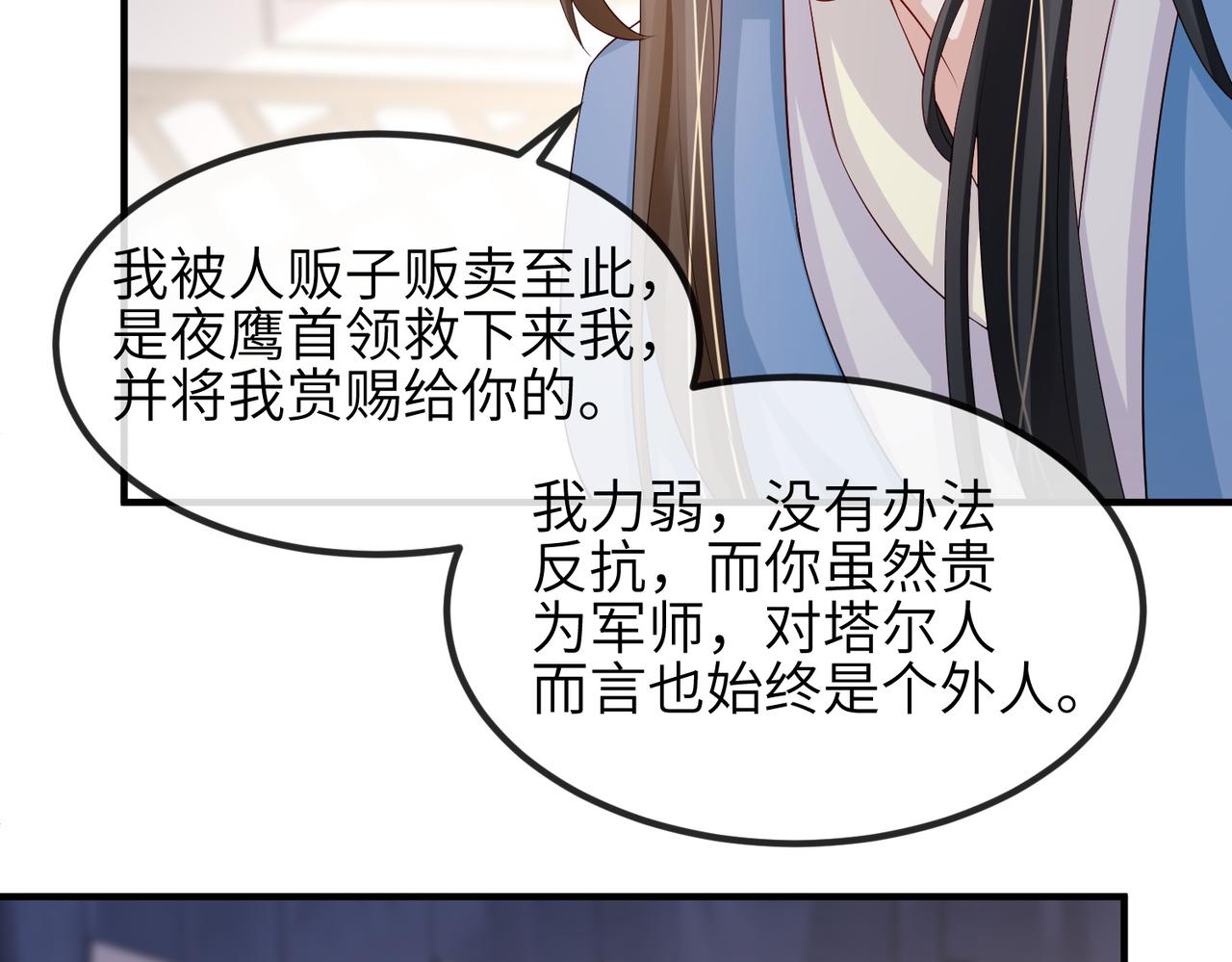 第75话噩梦20