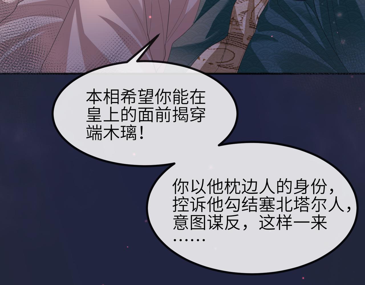 第31话 敬酒不吃吃罚酒23