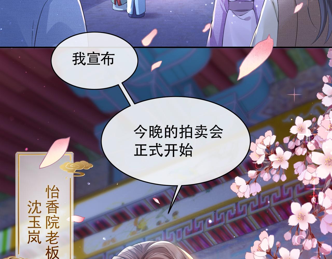 第1话 成为我的奴隶7