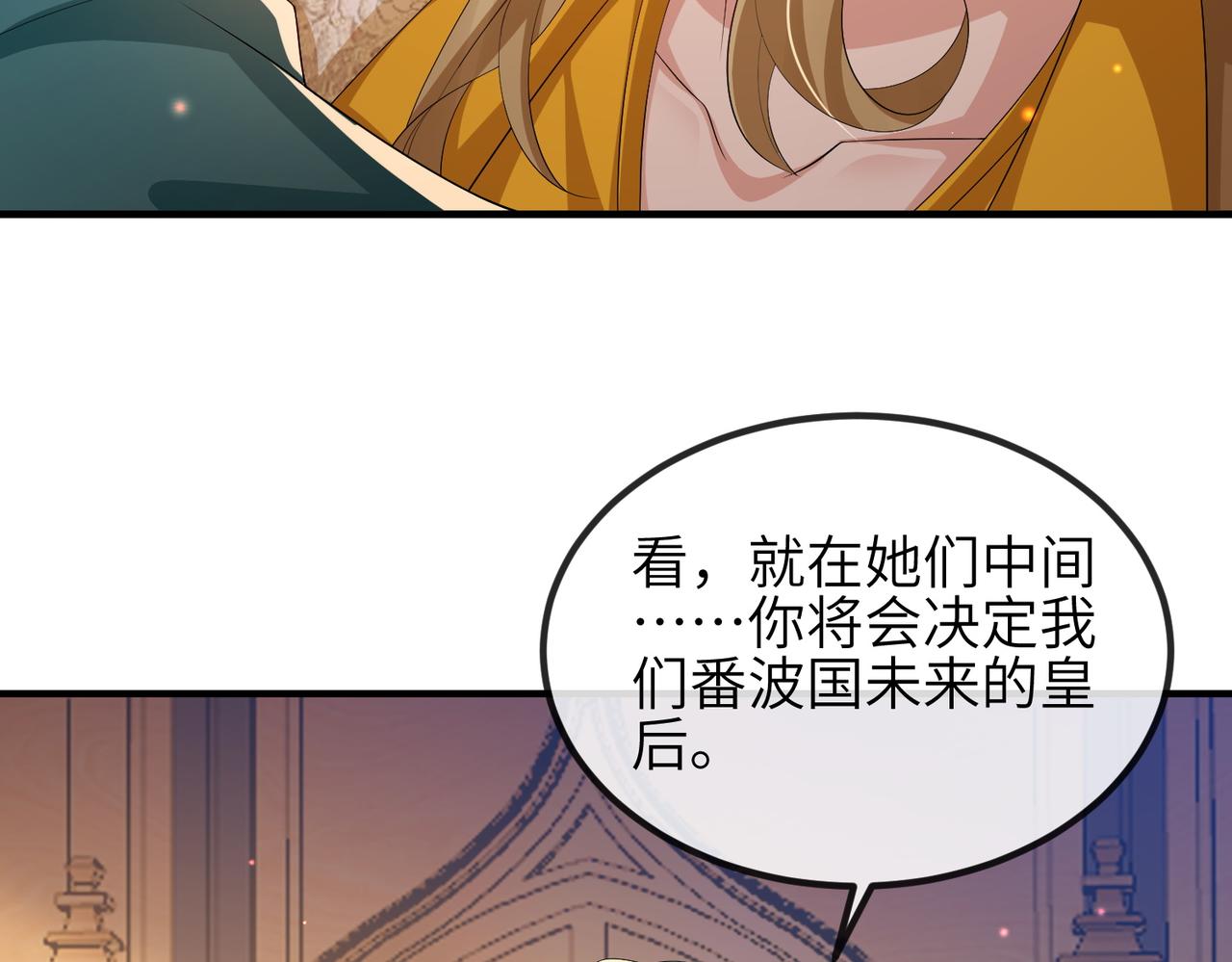 第104话 你就相当于本王62