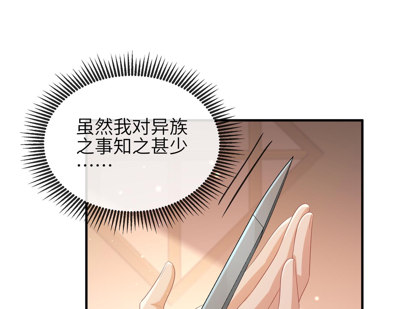 第93话 解毒42