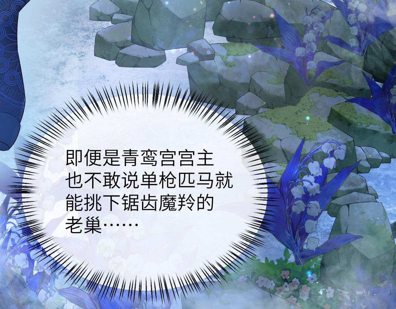第24话 你只能想着我13