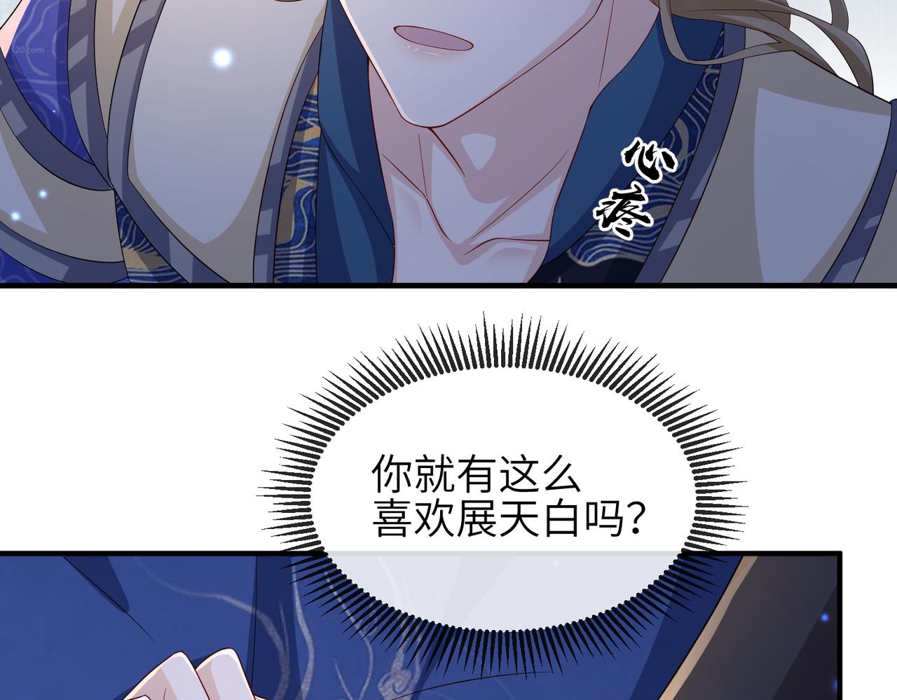 第77话将计就计33