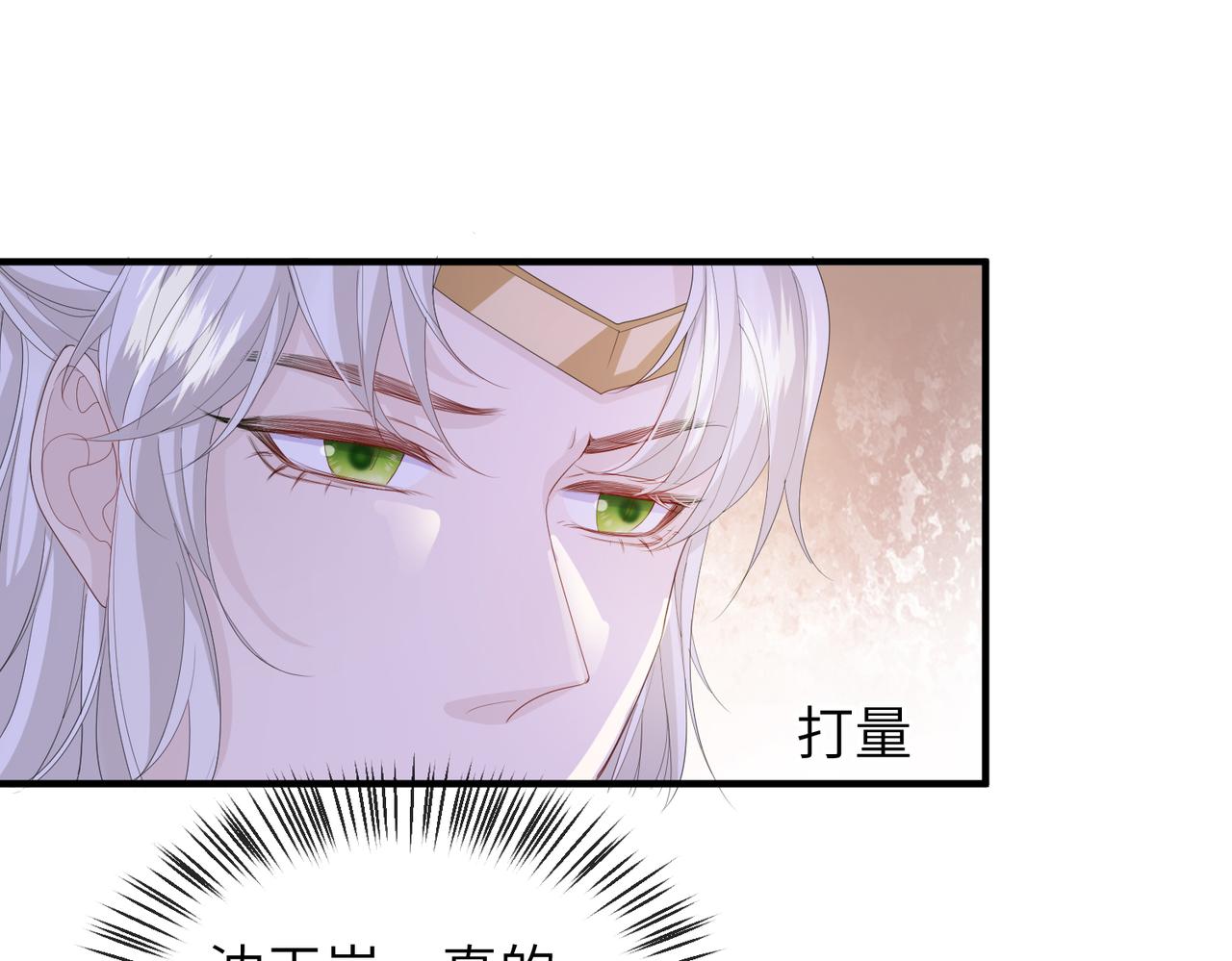 第23话 第一次见王爷如此急迫61