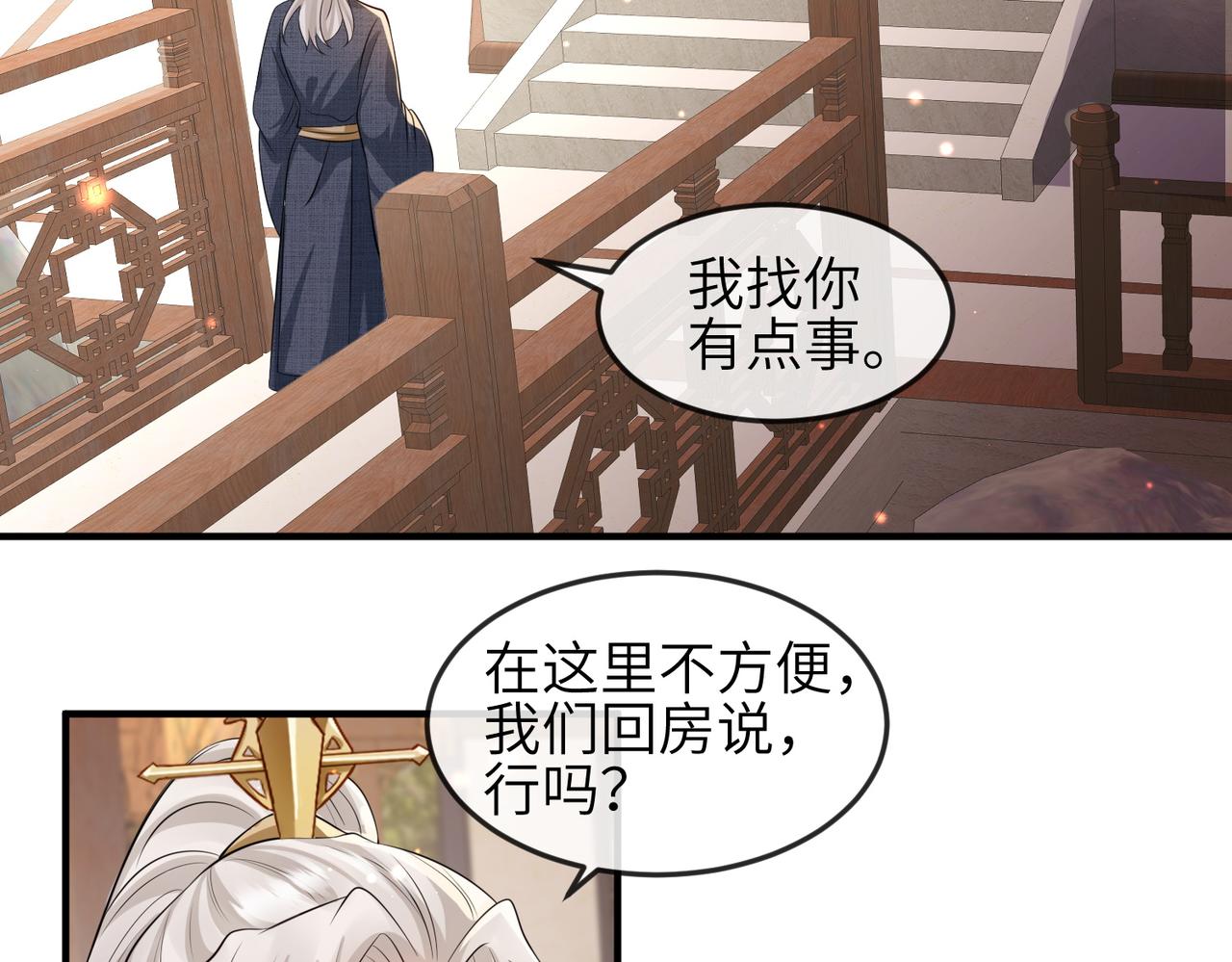 第61话赤诚之心30