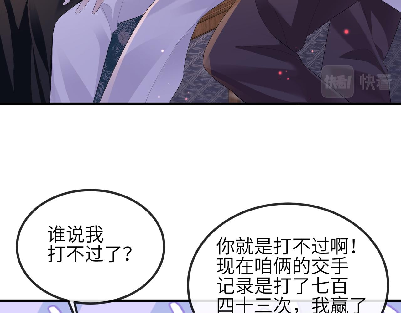 第31话 敬酒不吃吃罚酒45
