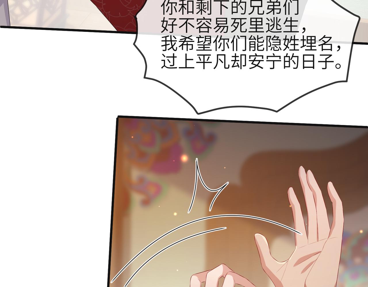 第37话 带你走！34