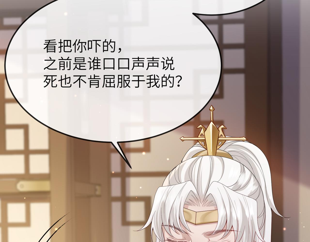 第16话 脸皮这么薄了？20