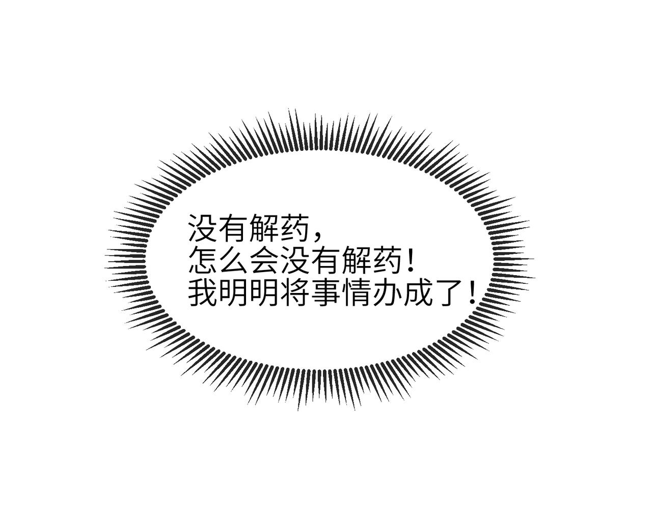 第66话求婚93