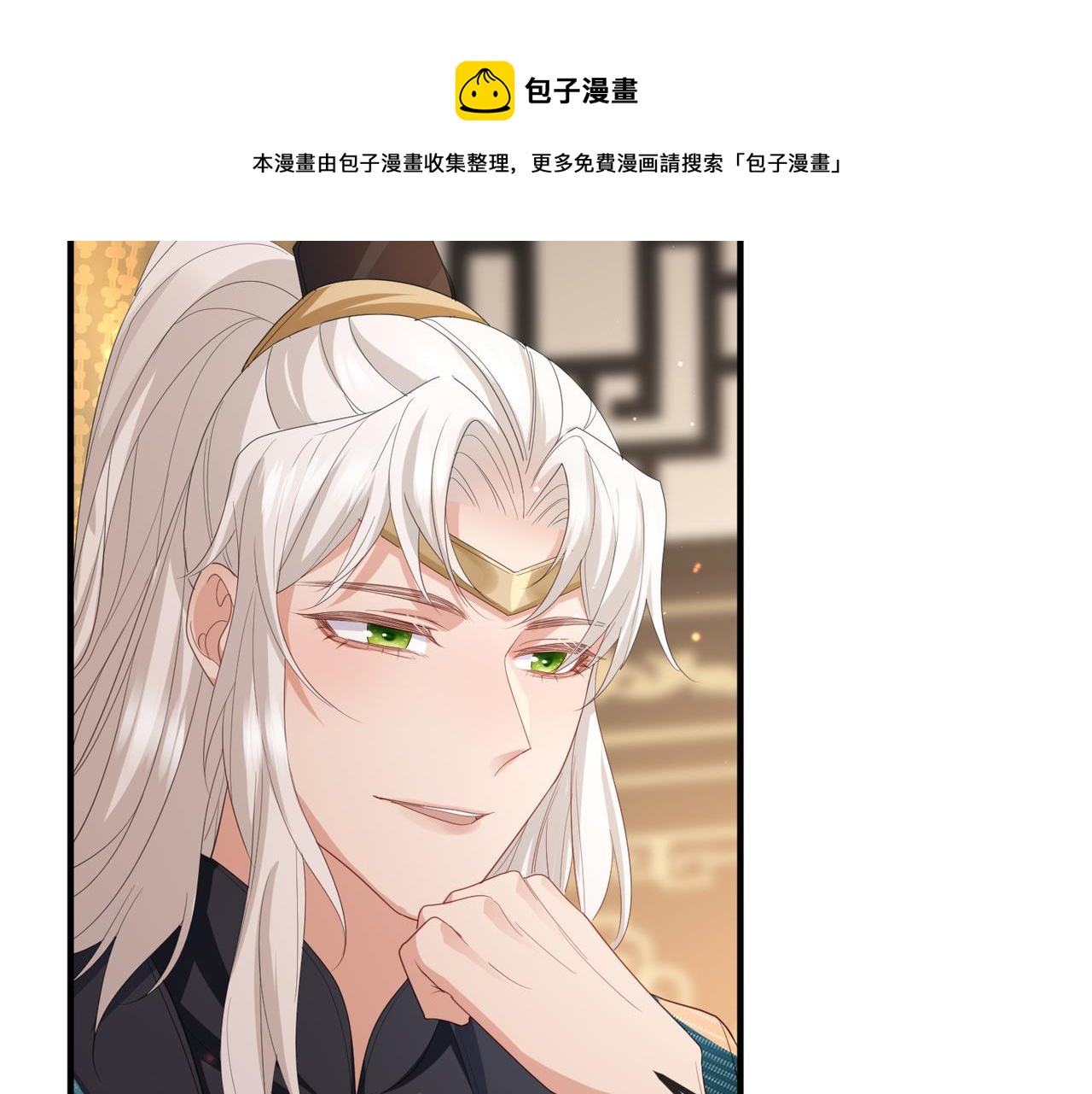 第27话 你这是在吃醋吗？116