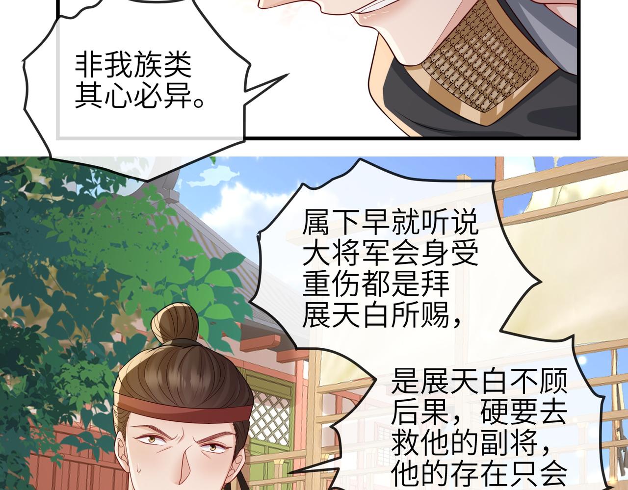 第80话 这是...哪儿？37