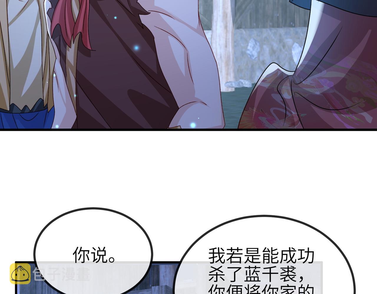 第97话 招安101