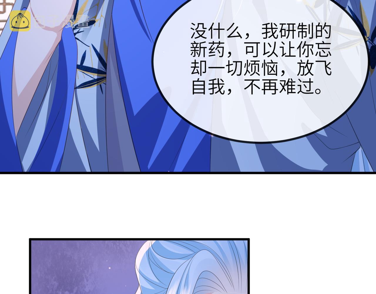 第95话 别怪我96