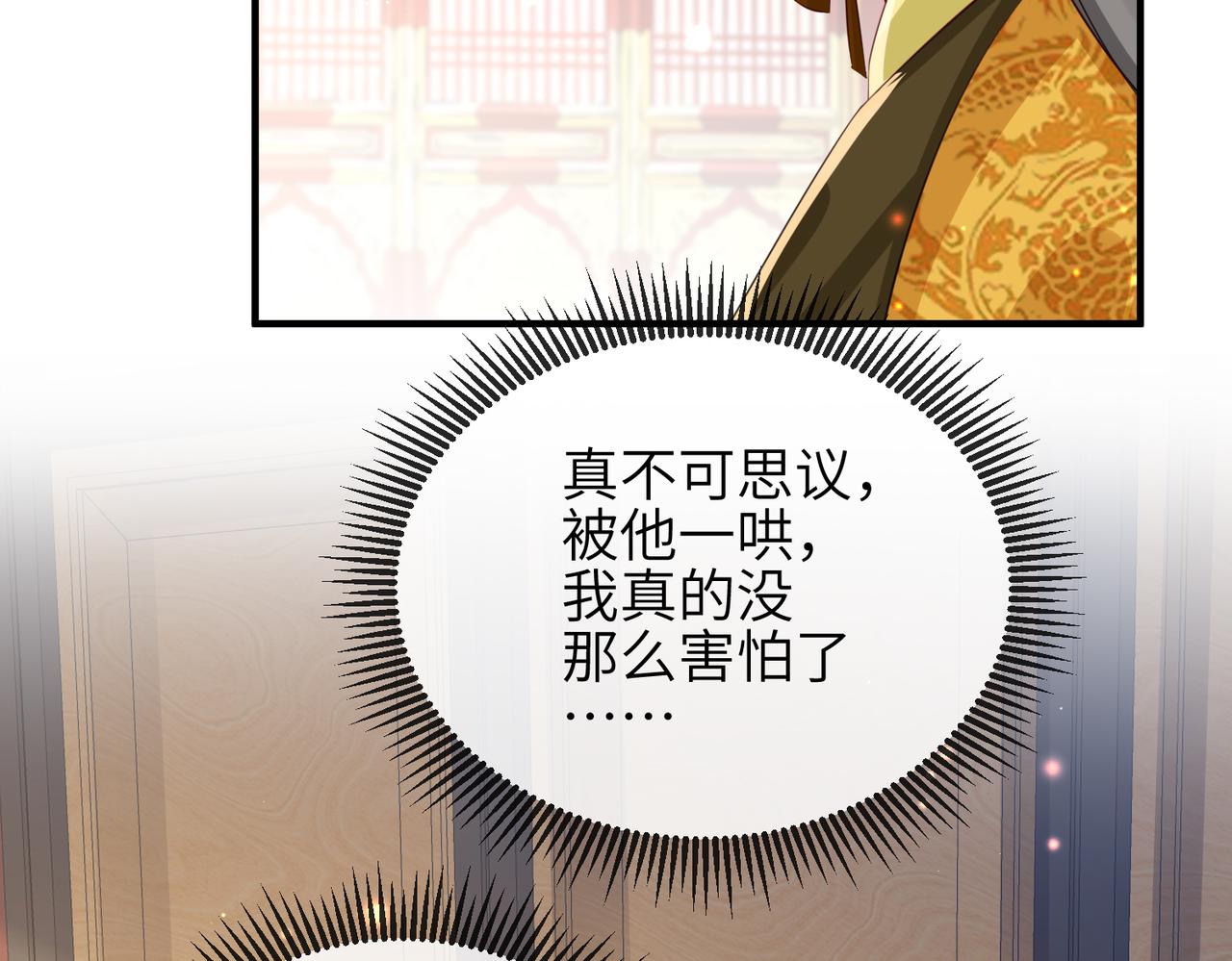 第55话 缓解你痛苦的工具67