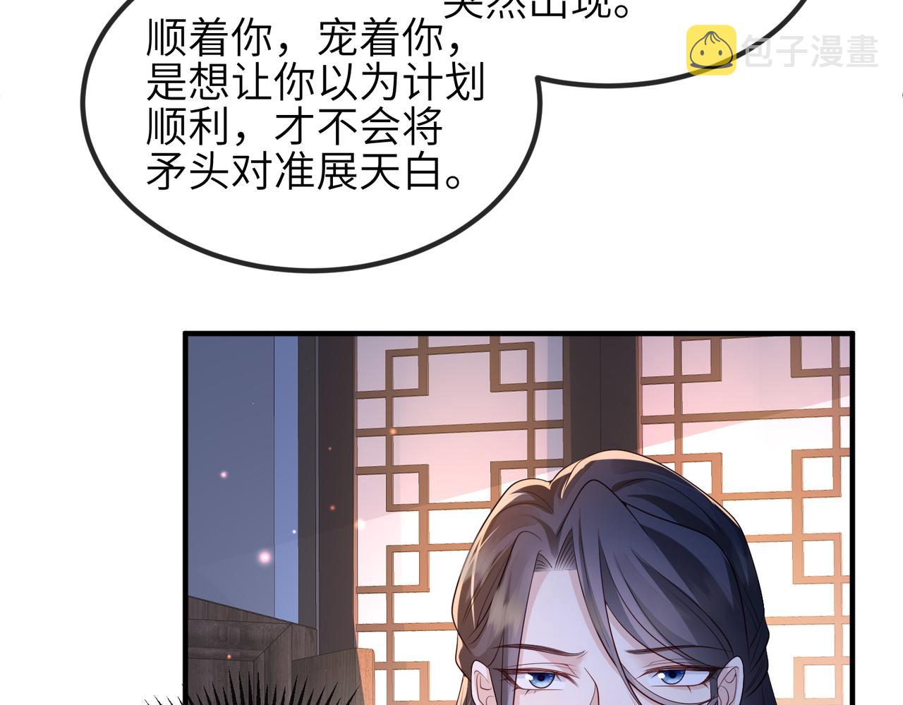 第64话这就是你的目的66
