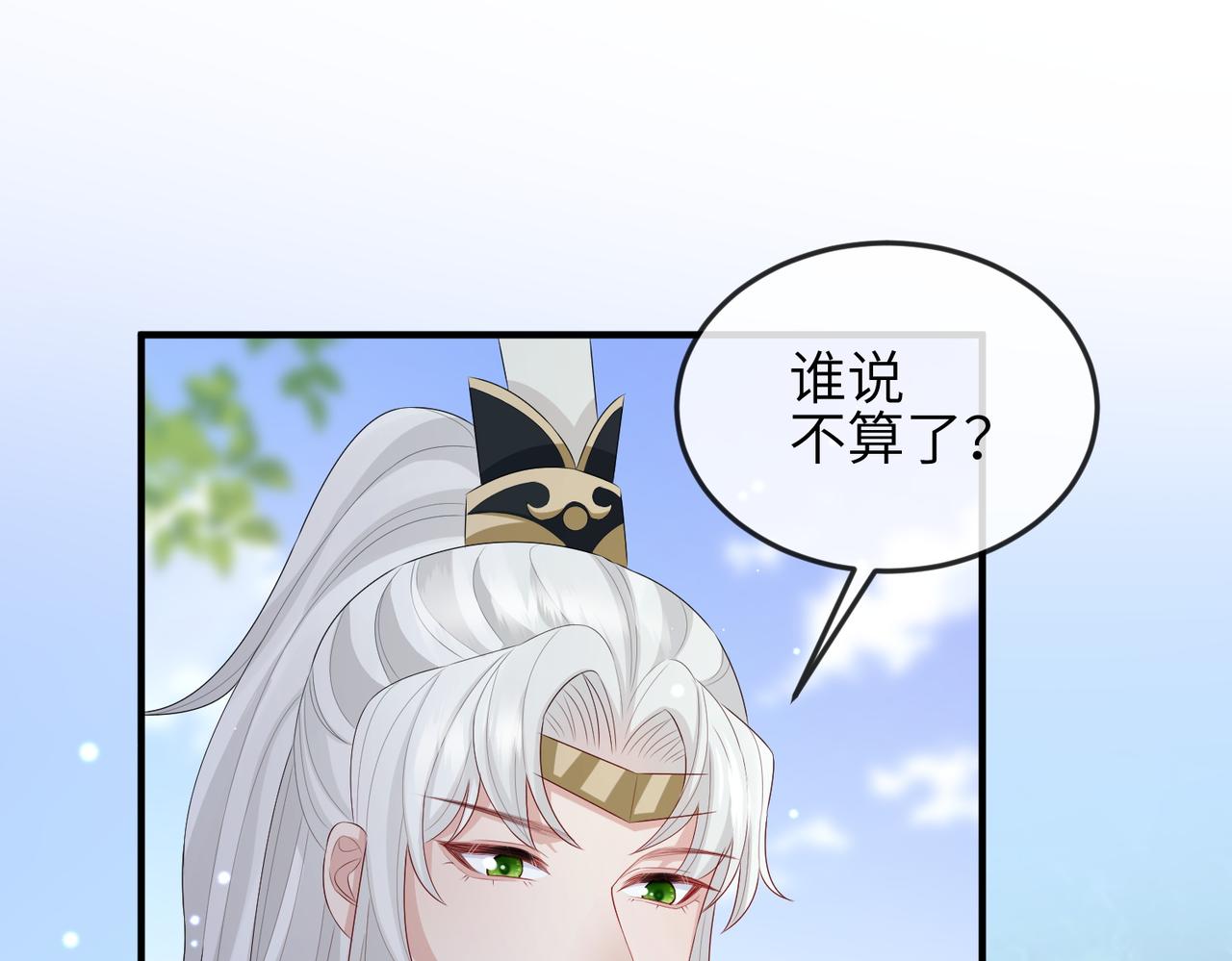 第33话 一辈子侍奉67