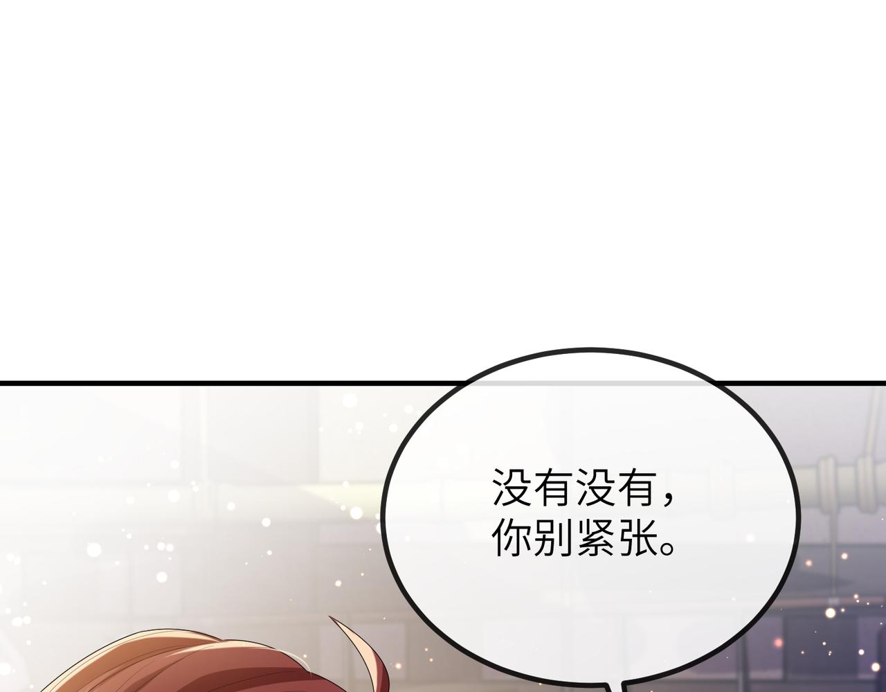 第22话 沈玉岚身份存疑？66