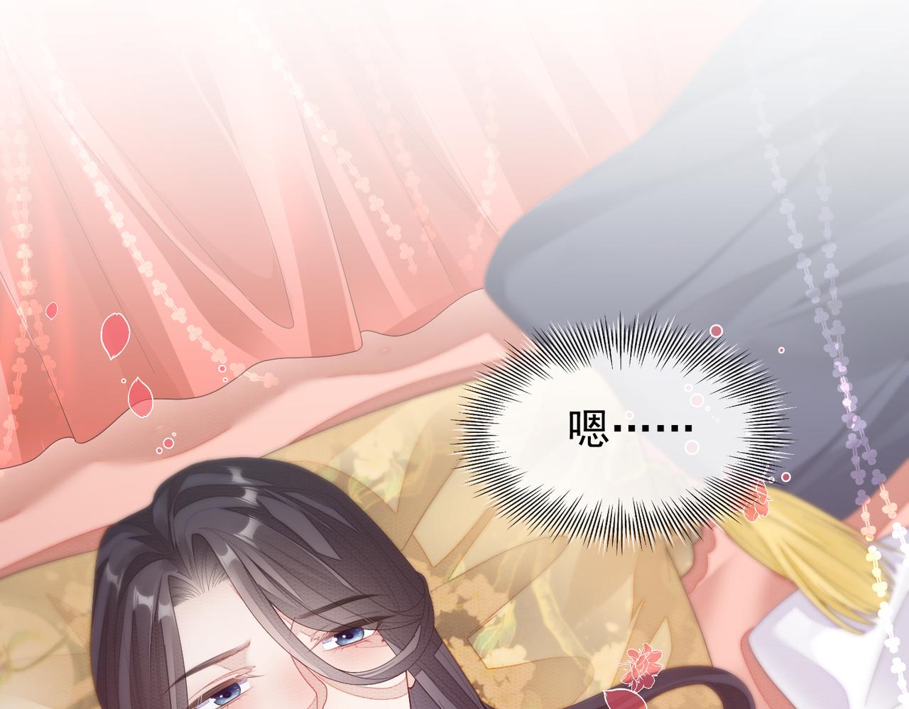 第5话 不要碰我！4