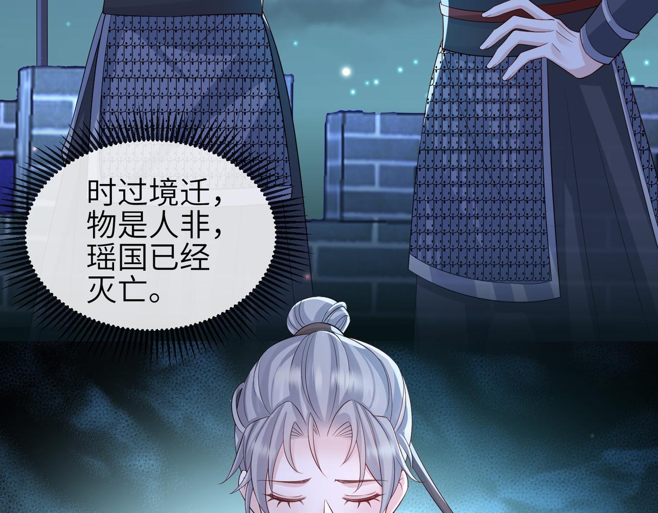 第85话 跟我回去34