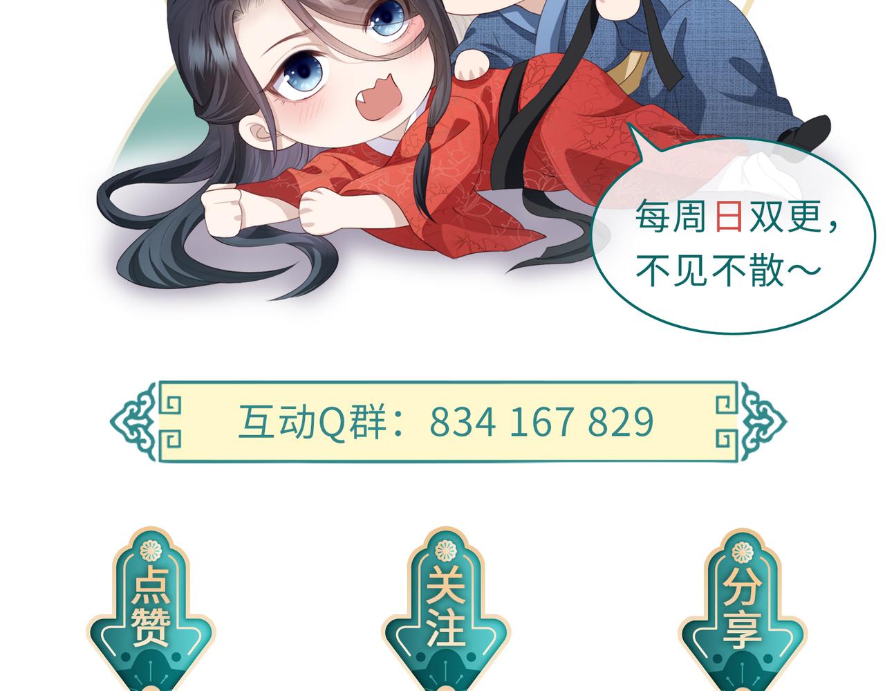 第59话不会离开83