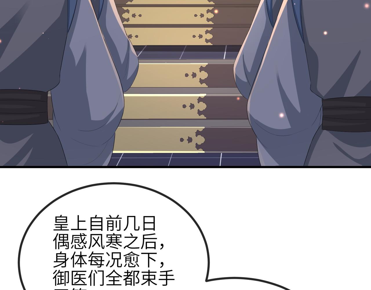 第51话 你是在安慰我吗？54