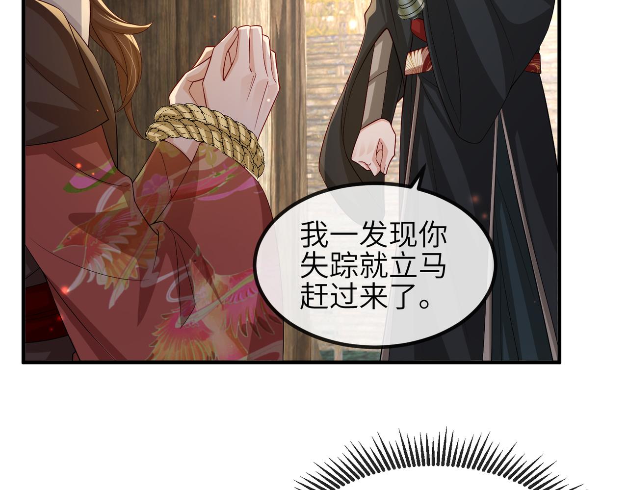 第97话 招安26