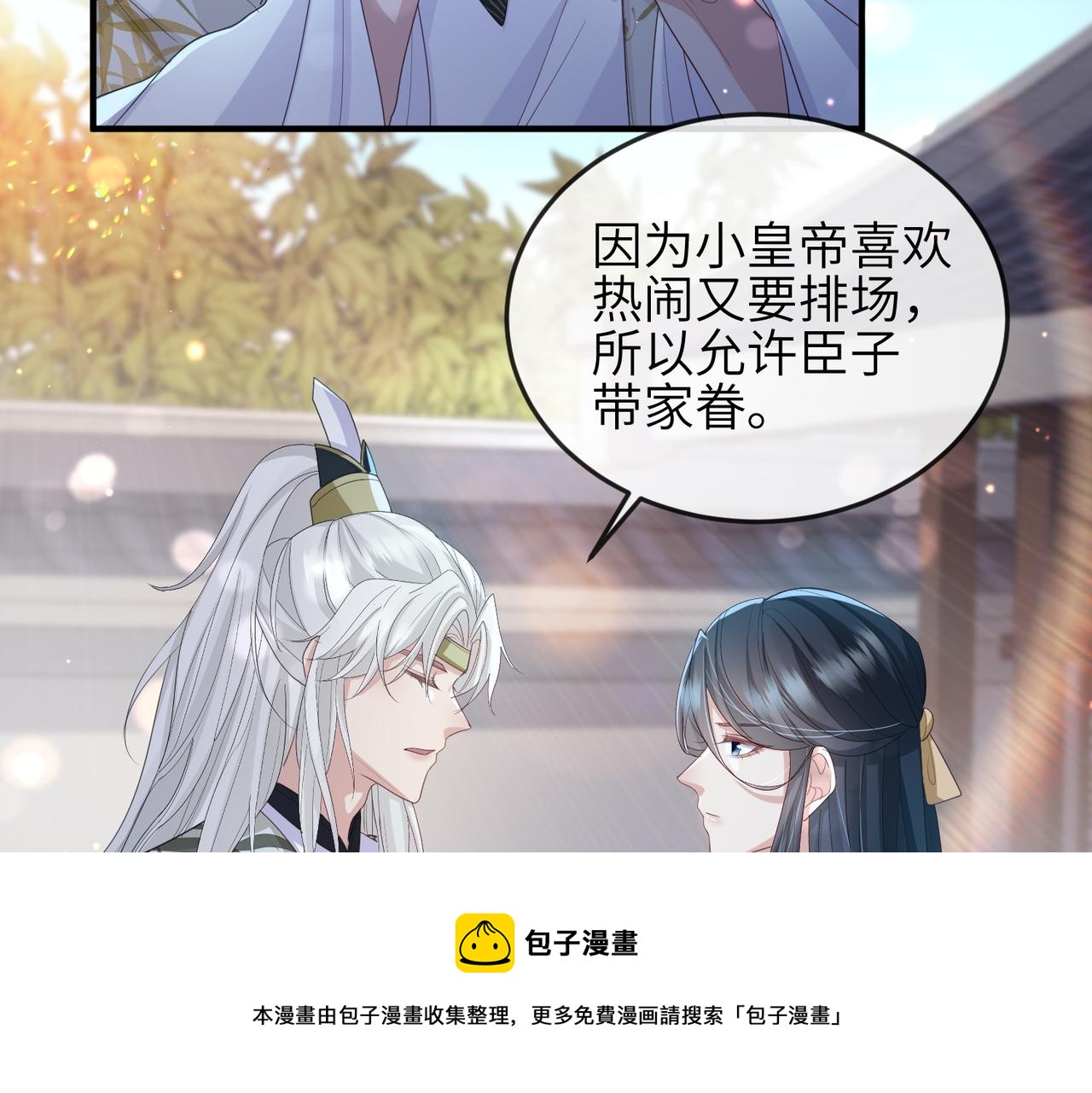 第33话 一辈子侍奉60