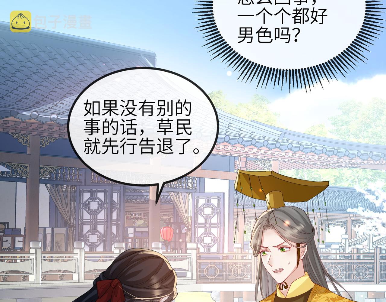 第56话 他不是一个物件53