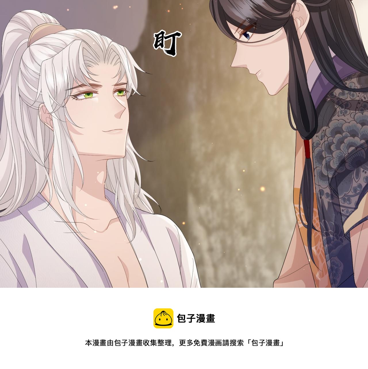 第26话 只是想要你陪我睡一会52