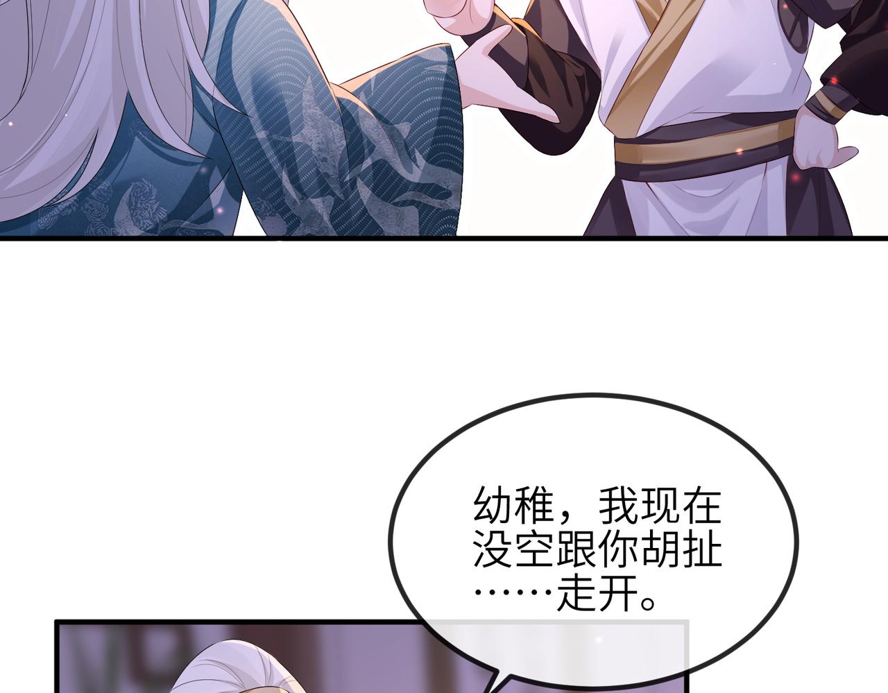 第31话 敬酒不吃吃罚酒47