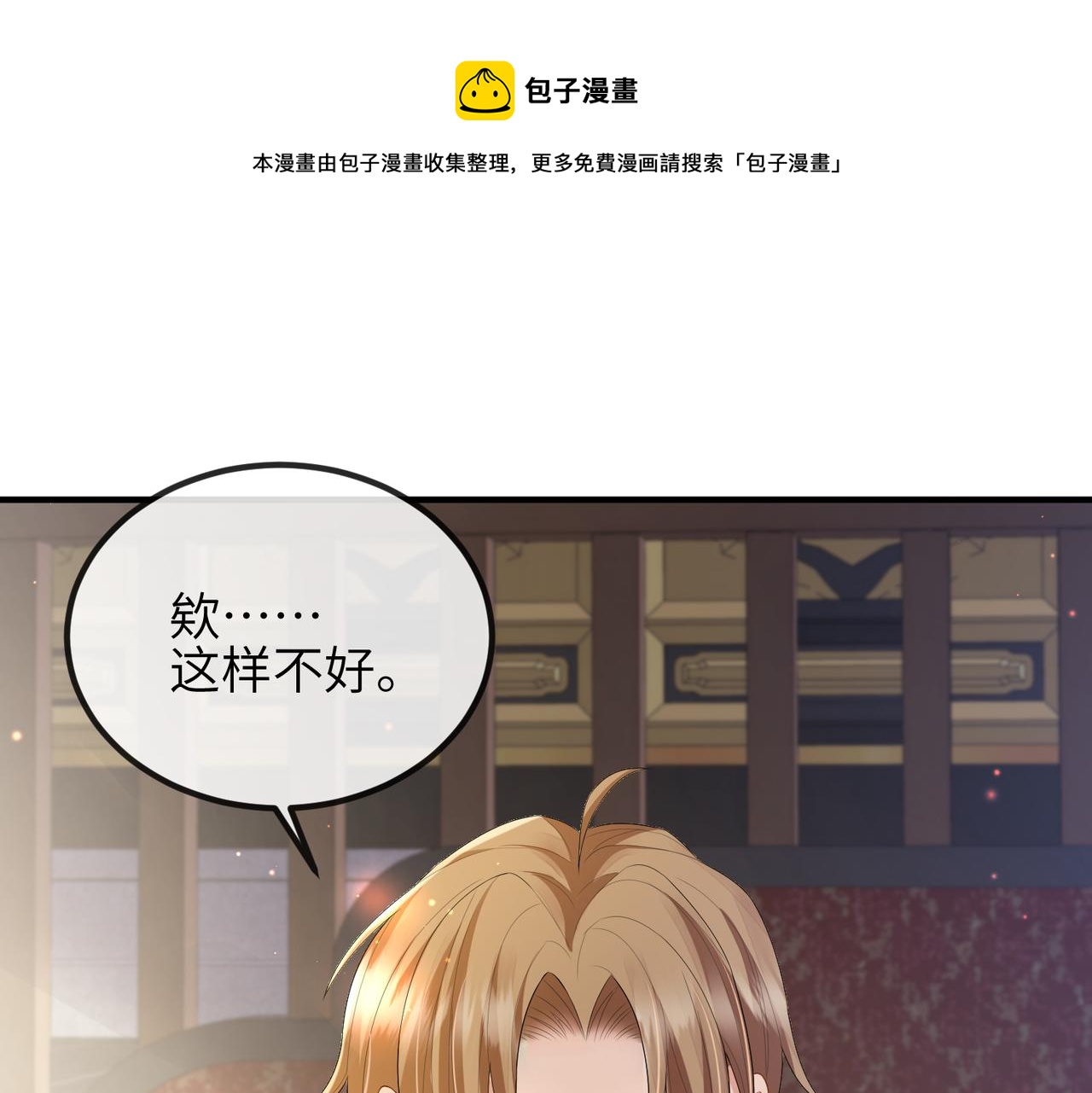 第34话 请赐美人36