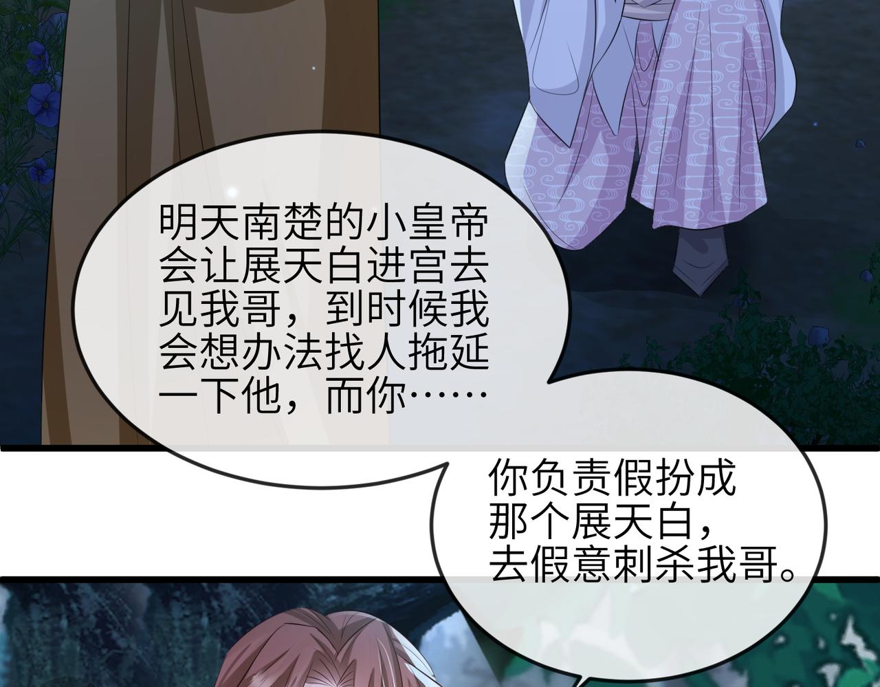 第58话不要碰我！36