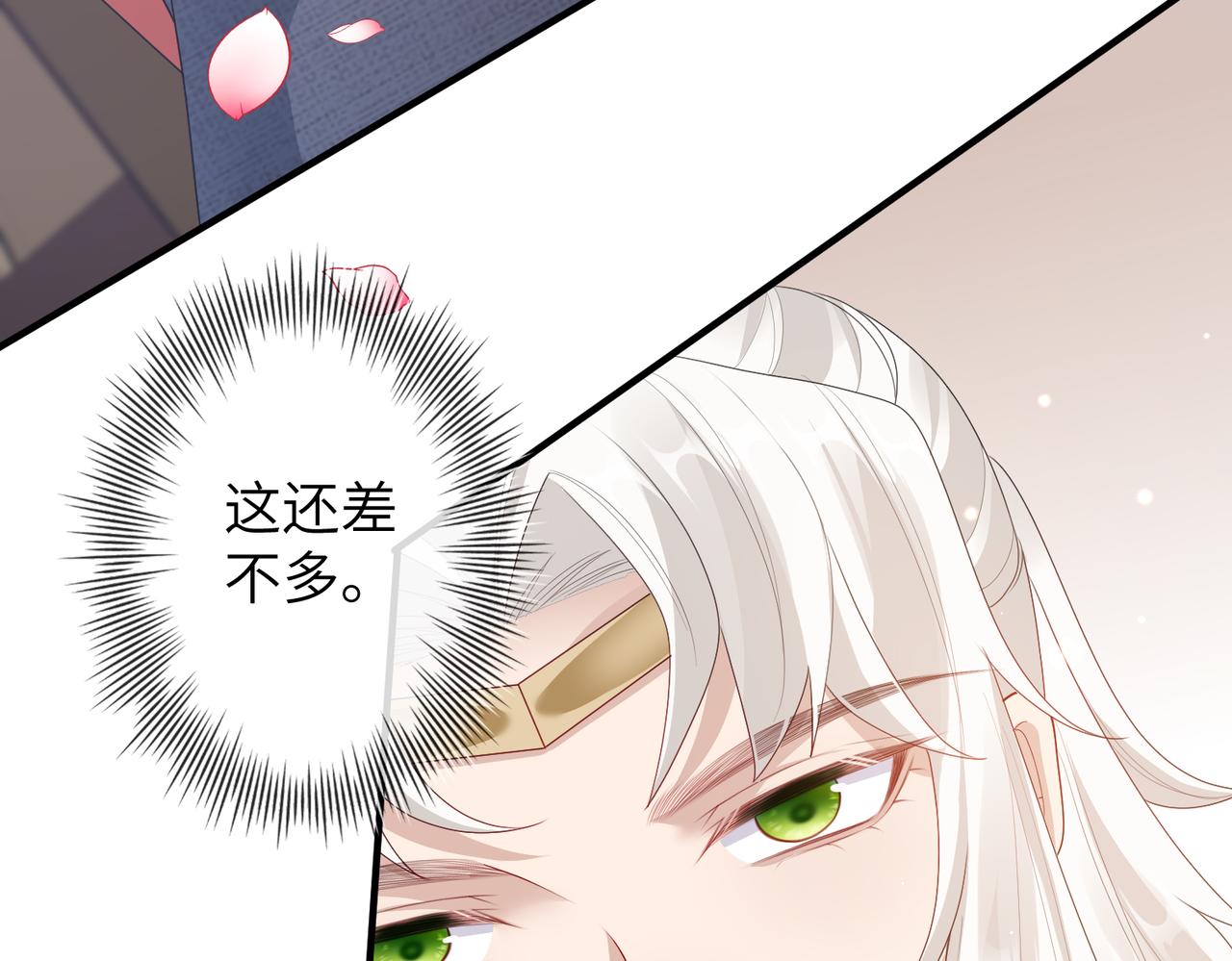 第9话 璃王爷好像吃醋了呢73
