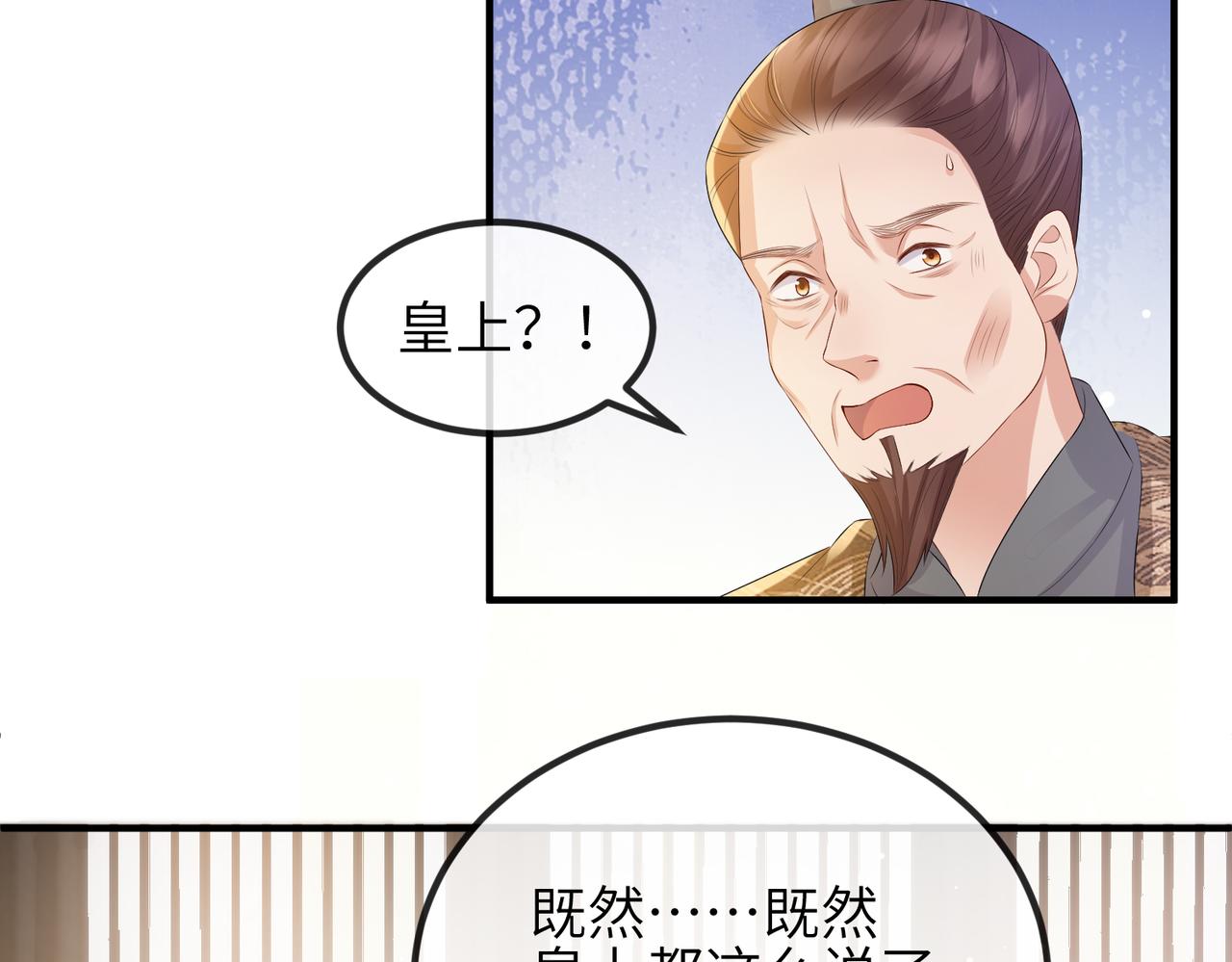 第34话 请赐美人54