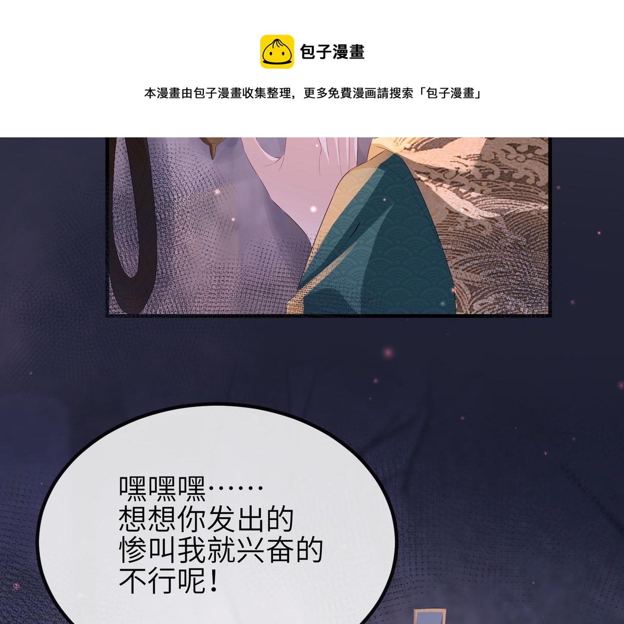 第31话 敬酒不吃吃罚酒72