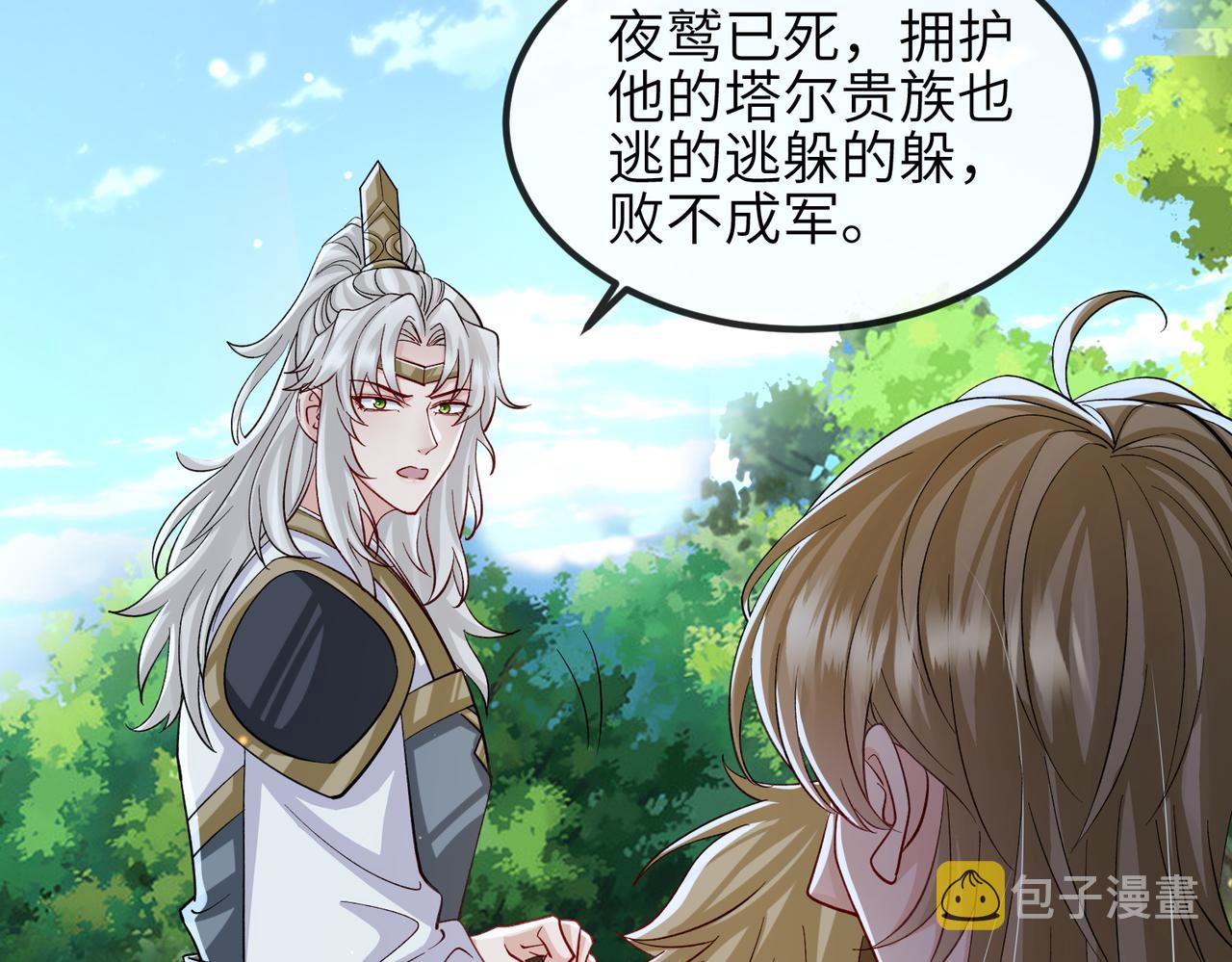 第111话 做我的家人13