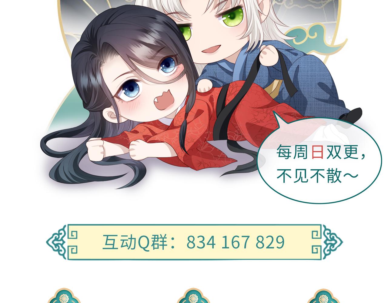 第85话 跟我回去102